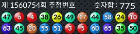1560754 결과캡쳐