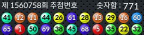 1560758 결과캡쳐