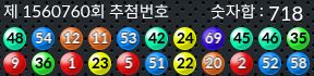 1560760 결과캡쳐