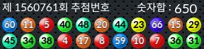 1560761 결과캡쳐