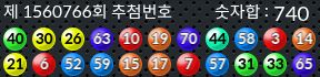 1560766 결과캡쳐
