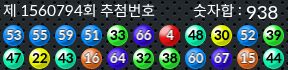 1560794 결과캡쳐