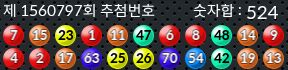 1560797 결과캡쳐