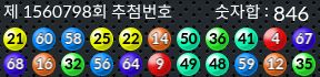1560798 결과캡쳐