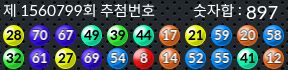 1560799 결과캡쳐