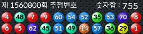 1560800 결과캡쳐
