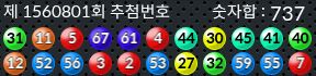 1560801 결과캡쳐