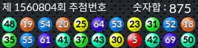 1560804 결과캡쳐