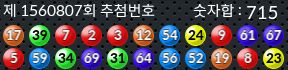 1560807 결과캡쳐
