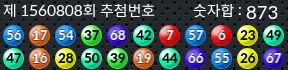 1560808 결과캡쳐