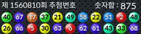 1560810 결과캡쳐