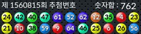 1560815 결과캡쳐