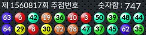 1560817 결과캡쳐