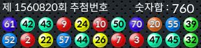 1560820 결과캡쳐