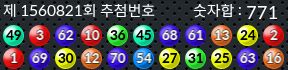 1560821 결과캡쳐