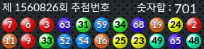1560826 결과캡쳐
