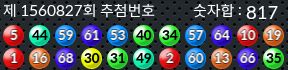 1560827 결과캡쳐