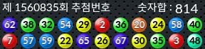 1560835 결과캡쳐