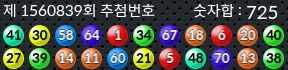 1560838 결과캡쳐