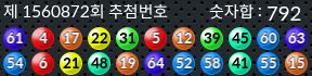 1560872 결과캡쳐