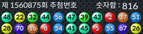 1560875 결과캡쳐