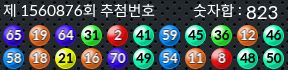 1560876 결과캡쳐