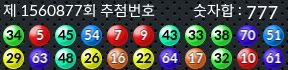 1560877 결과캡쳐