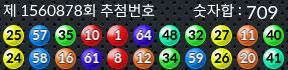 1560878 결과캡쳐