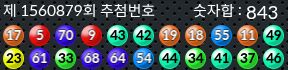 1560879 결과캡쳐