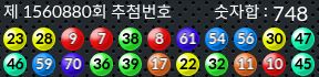 1560880 결과캡쳐