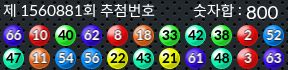 1560881 결과캡쳐