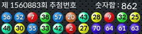 1560883 결과캡쳐