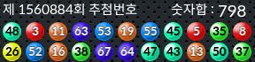 1560884 결과캡쳐