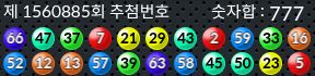 1560885 결과캡쳐