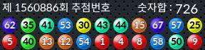 1560886 결과캡쳐
