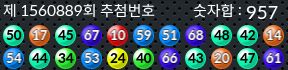 1560889 결과캡쳐