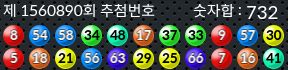 1560890 결과캡쳐