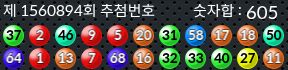 1560894 결과캡쳐