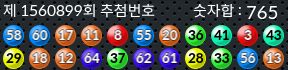 1560899 결과캡쳐