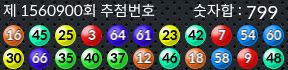 1560900 결과캡쳐