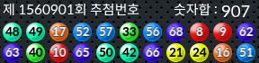 1560901 결과캡쳐