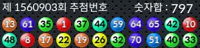 1560903 결과캡쳐