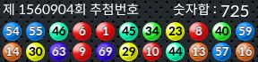 1560904 결과캡쳐