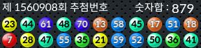 1560908 결과캡쳐