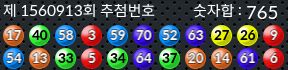 1560913 결과캡쳐