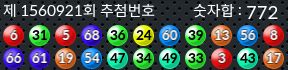 1560921 결과캡쳐