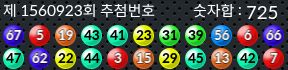 1560923 결과캡쳐