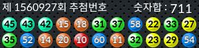 1560927 결과캡쳐