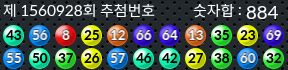 1560928 결과캡쳐