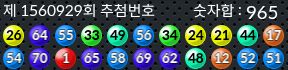 1560929 결과캡쳐